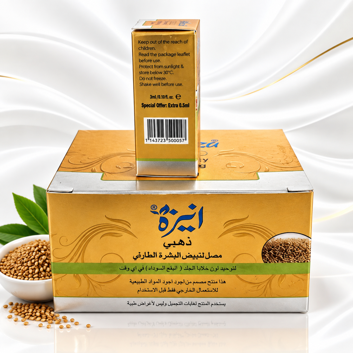 A boxed product package with a large gold-and-white box in front and a smaller matching box standing on top. The front label has Arabic text and a green band, with a seed photo on the right.